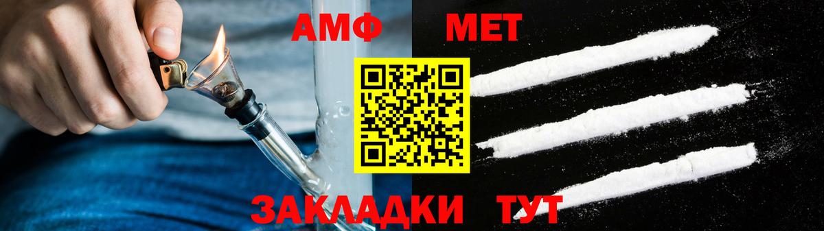 Реутов  Амфетамин Розовый  Amphetamine  Вход с VPN 