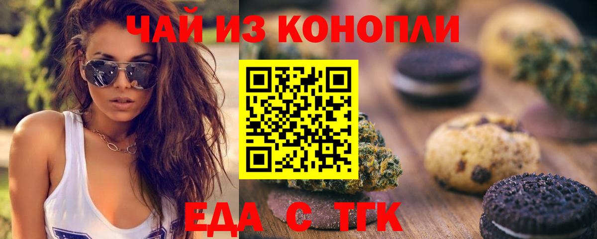 Реутов  Cannafood конопля  Вход с VPN 