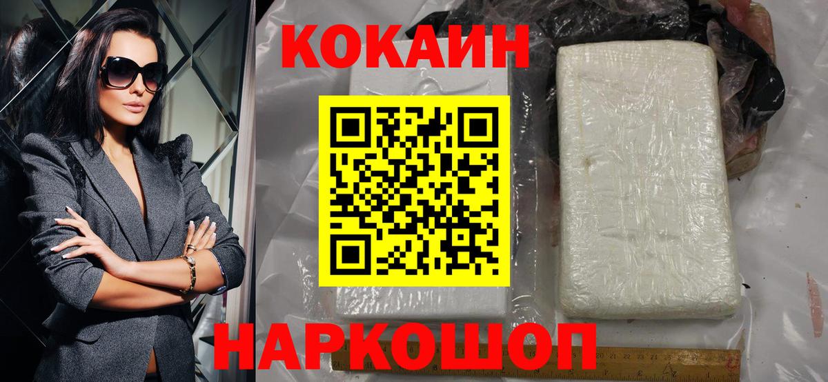 Реутов  Кокаин FishScale  Кокаин Перу  Вход с VPN 
