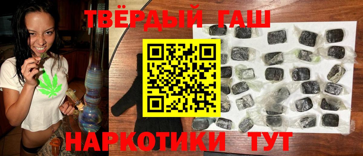 Реутов  ГАШИШ 40% ТГК  Вход с VPN 