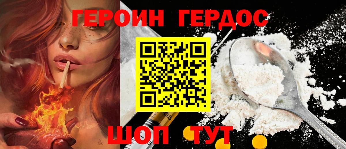 ГЕРОИН  Вход с VPN  Реутов  ГЕРОИН хмурый 