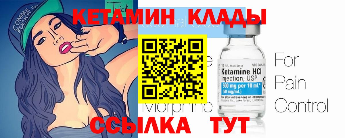 Реутов  КЕТАМИН ketamine  Вход с VPN 
