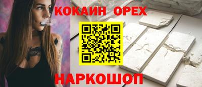 таблы Новокубанск