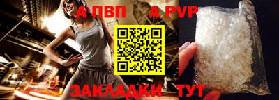 таблы Новокубанск