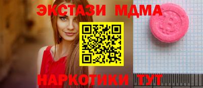 таблы Новокубанск