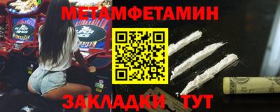 таблы Новокубанск