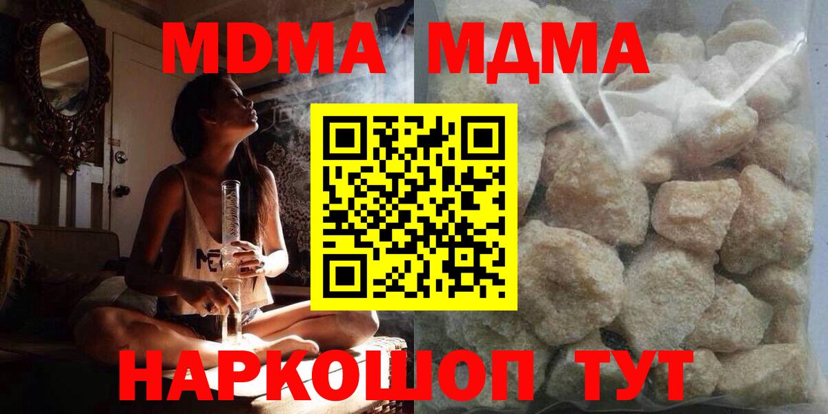 МДМА Molly  Вход с VPN  МДМА  MDMA молли  Реутов 