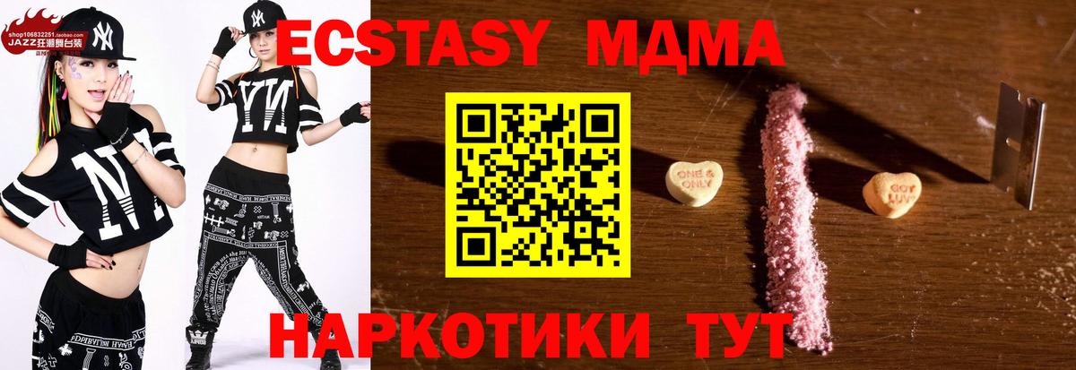 МДМА кристаллы Реутов