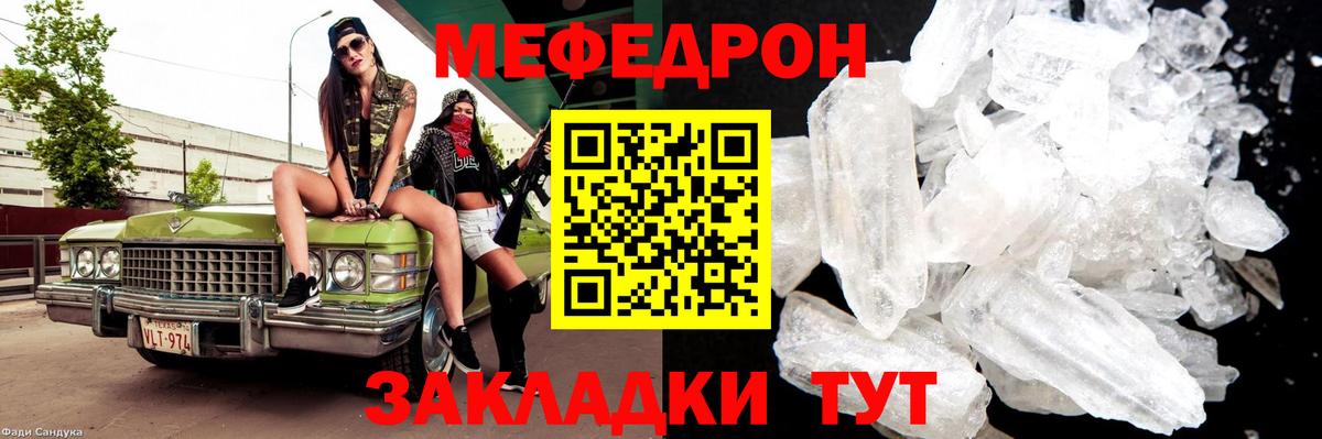 Меф Реутов