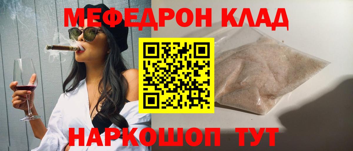 Меф мука  Меф кристаллы  Вход с VPN  Реутов 