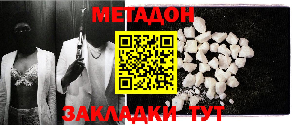 МЕГА сайт  Метадон белоснежный  Вход с VPN  МЕТАДОН белоснежный  Реутов 